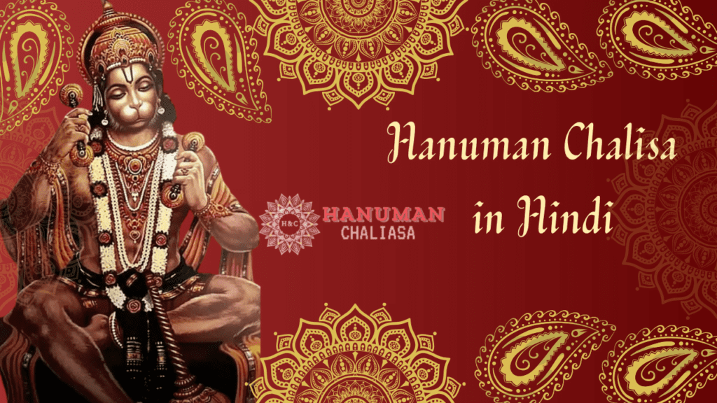 hanuman chalisa lyrics