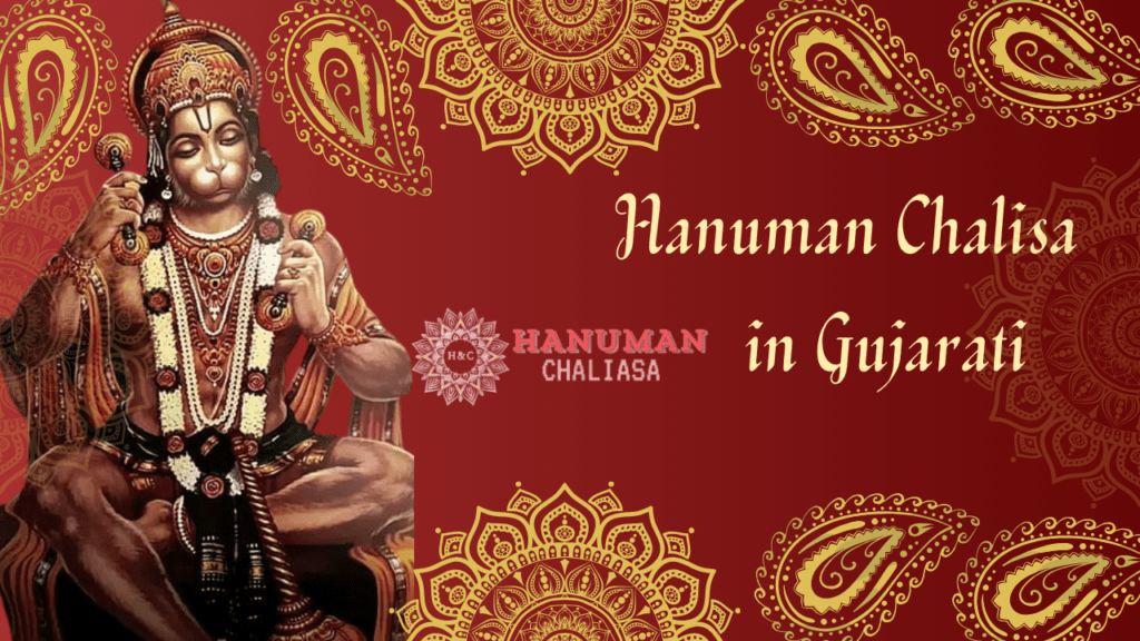 hanuman chalisa gujarati, hanuman chalisa gujarati pdf