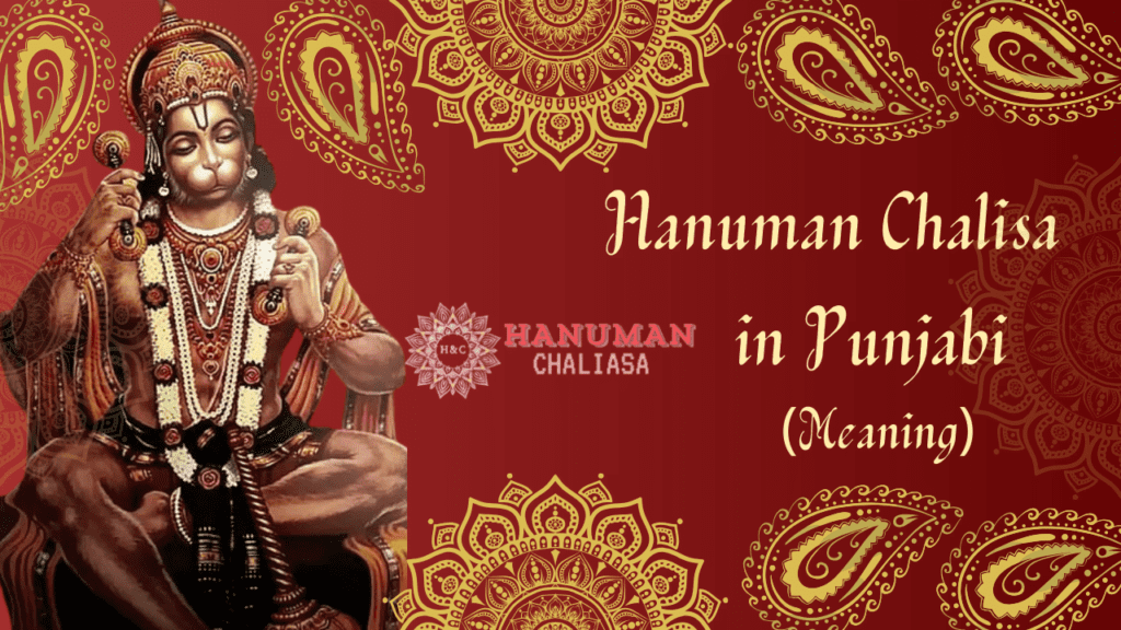 hanuman chalisa punjabi