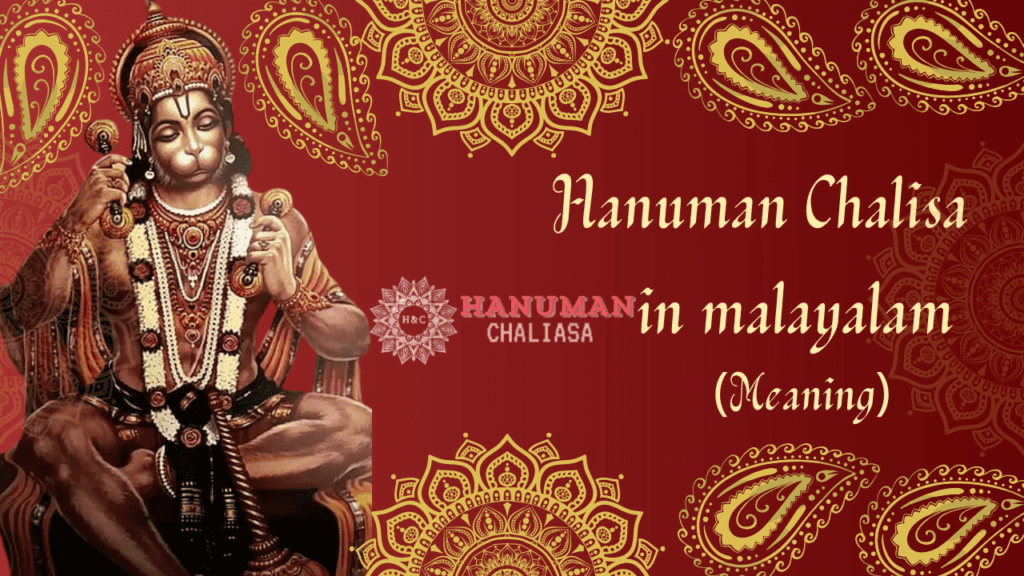 hanuman chalisa in malayalam