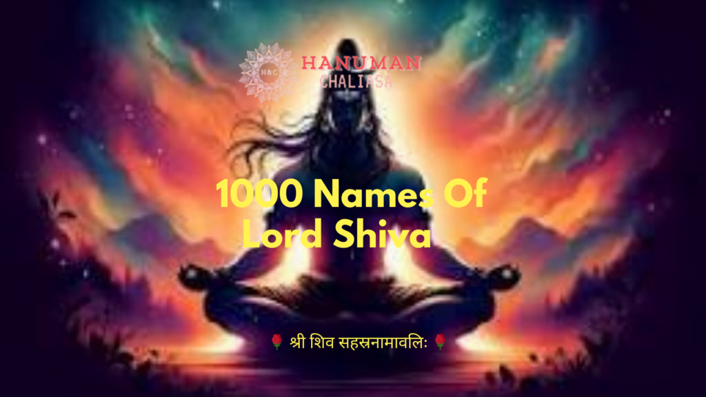 भगवान शिव के 1000 नाम | Shiva Sahasranama