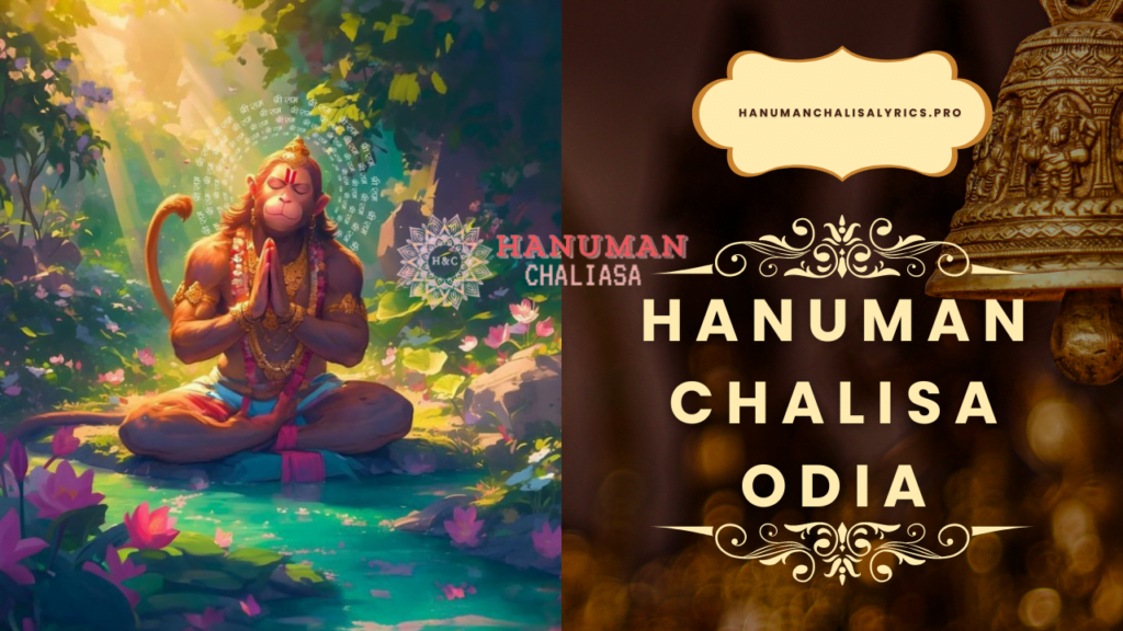 hanuman chalisa odia lyrics