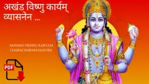 Akhand Vishnu Karyam Characharam Mantra in hindi Lyrics & Meaning