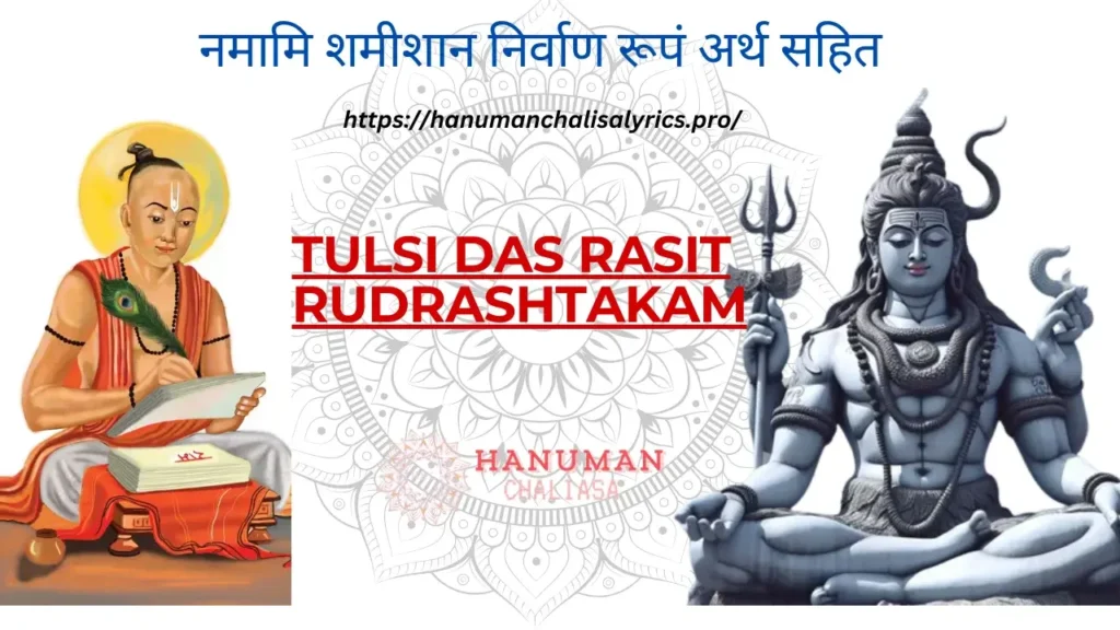 Rudrashtakam [ रुद्राष्टकम ] | नमामि शमीशान निर्वाण रूपं अर्थ सहित