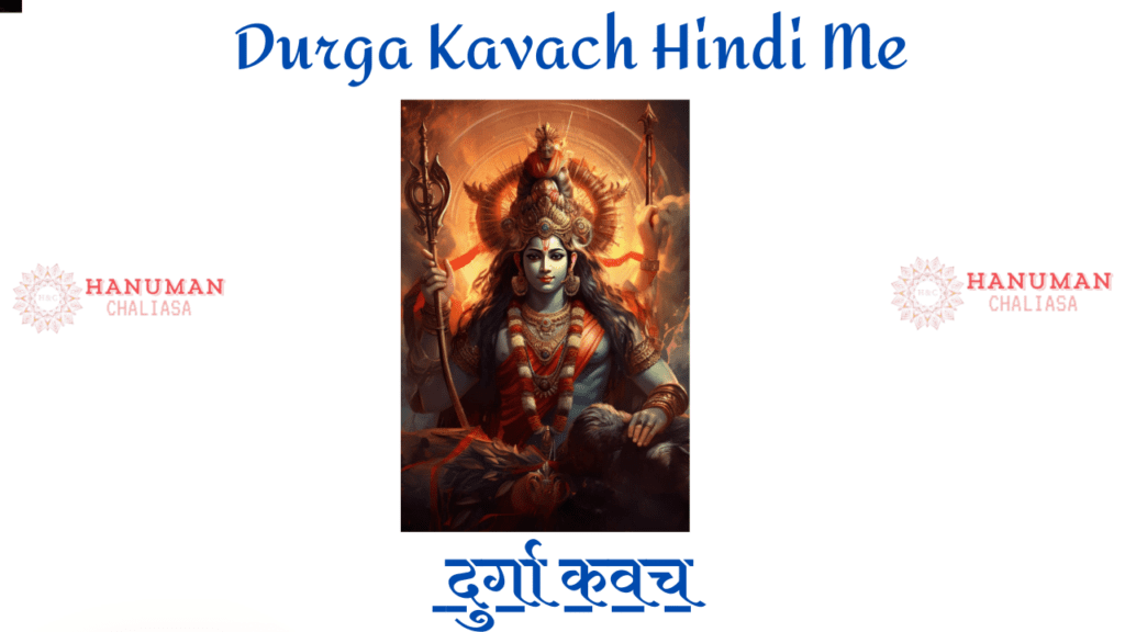 Durga Kavach Hindi Me | दुर्गा कवच PDF