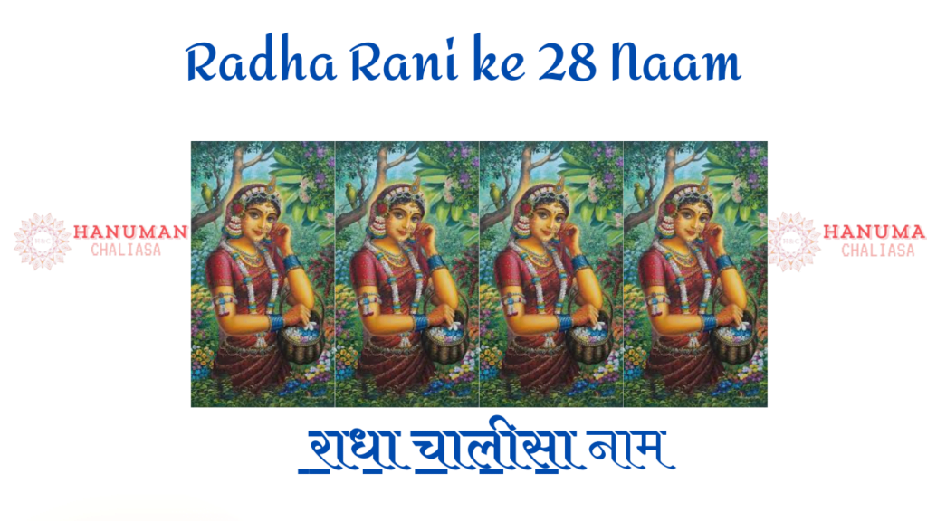 Radha Rani ke 28 Naam