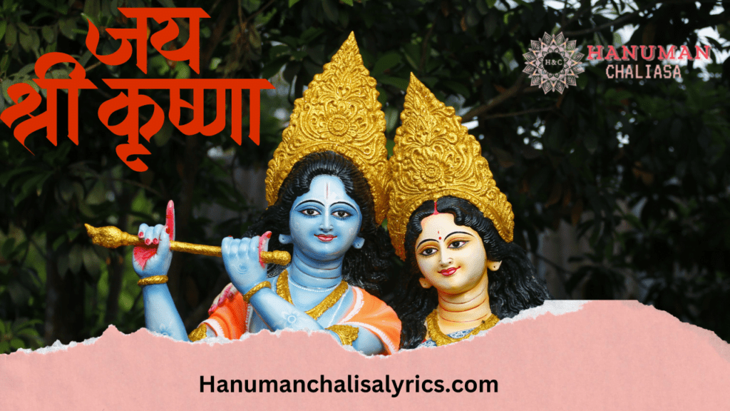 Lord Krishna Shayari | कृष्ण प्रेम शायरी 2 लाइन