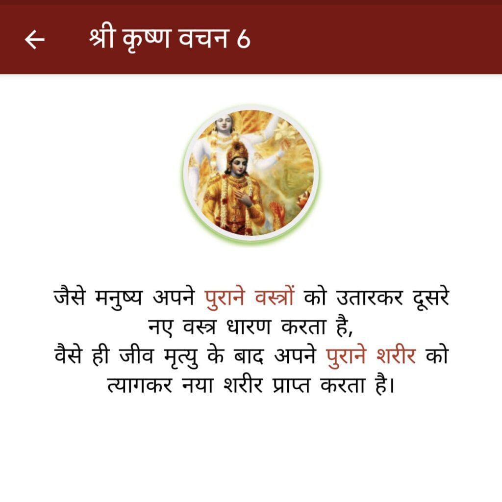 Krishna Motivational Quotes in Hindi