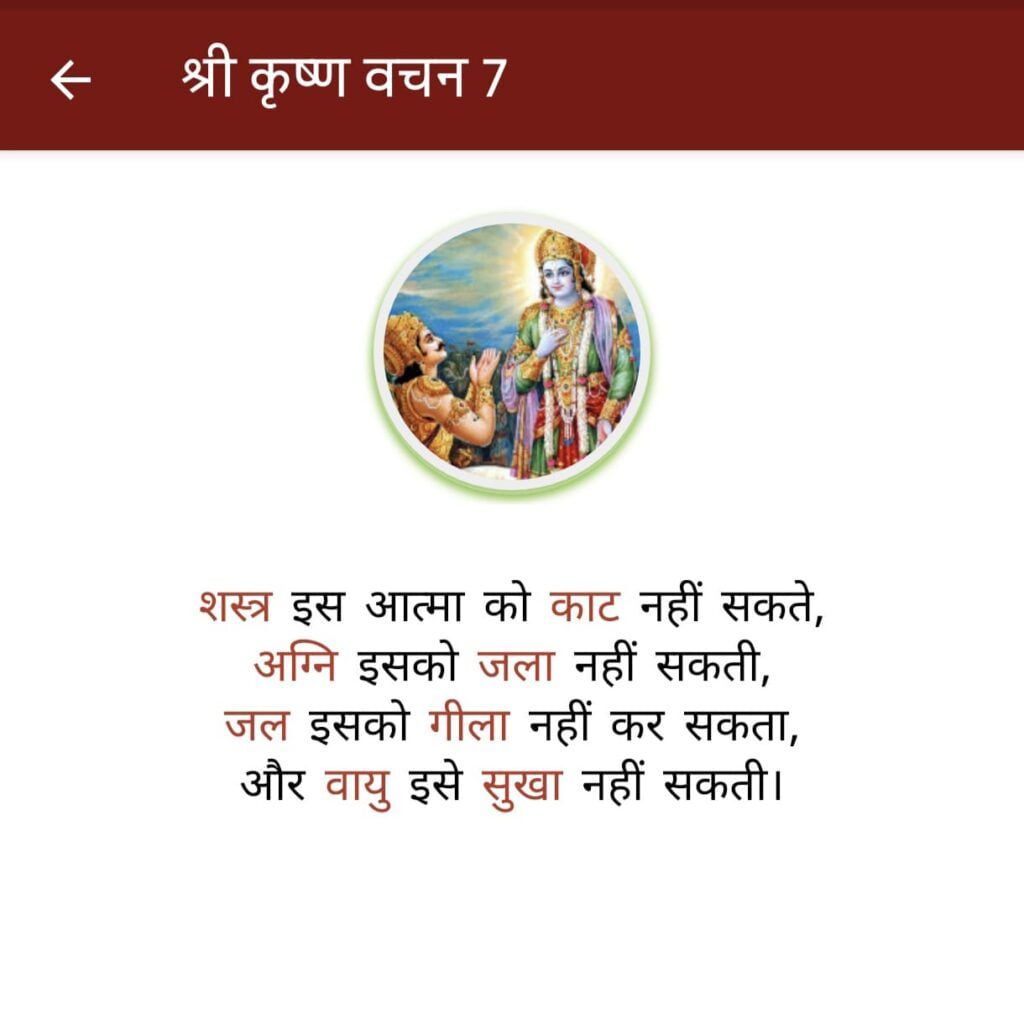 Krishna Motivational Quotes in Hindi