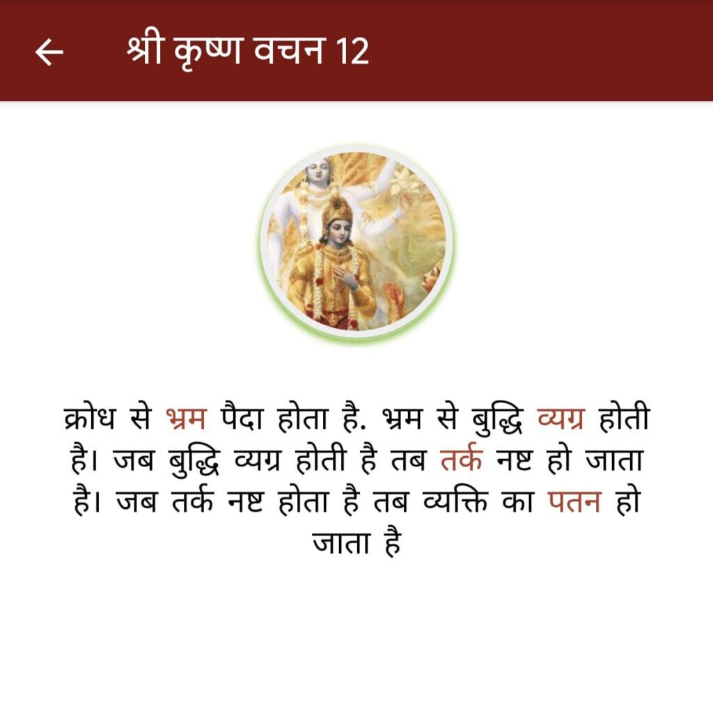 Krishna Quotes