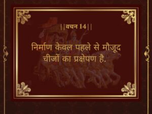 karma bhagavad gita quotes in hindi