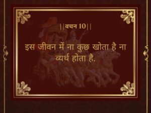 karma bhagavad gita quotes in hindi