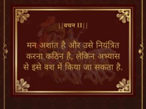 karma bhagavad gita quotes in hindi