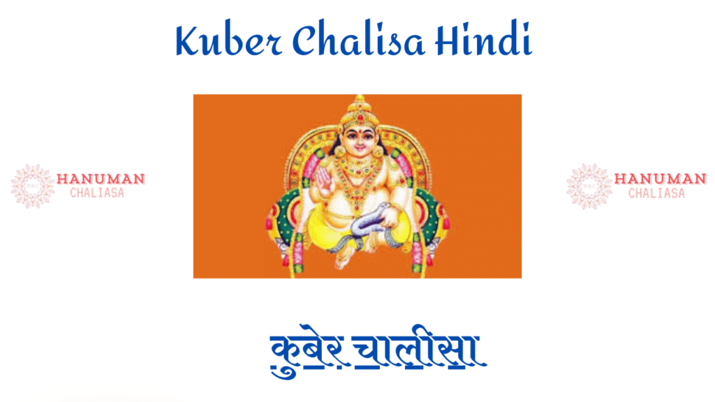 Kuber Chalisa Hindi