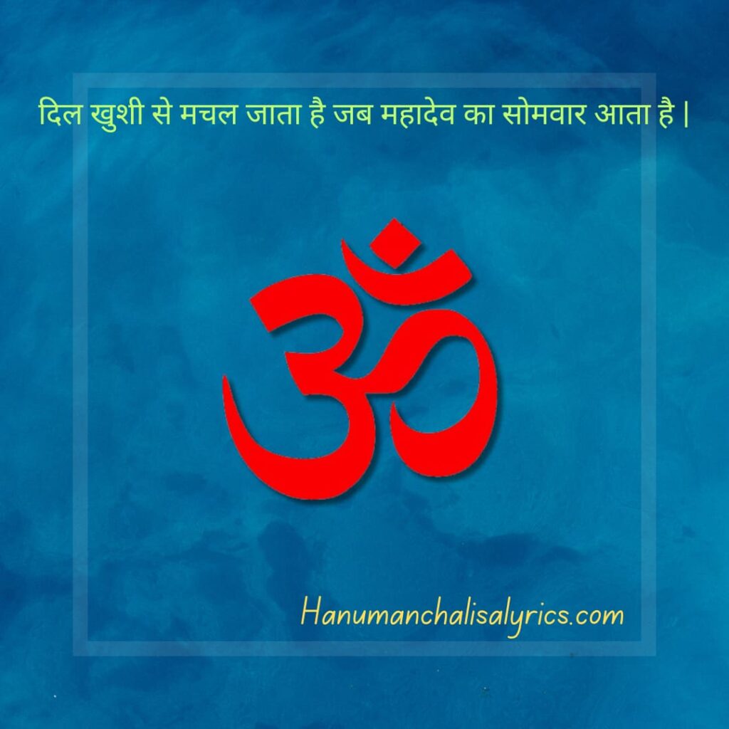 Shiv Quotes Hindi