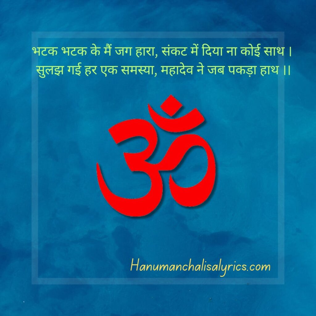 Shiv Quotes Hindi