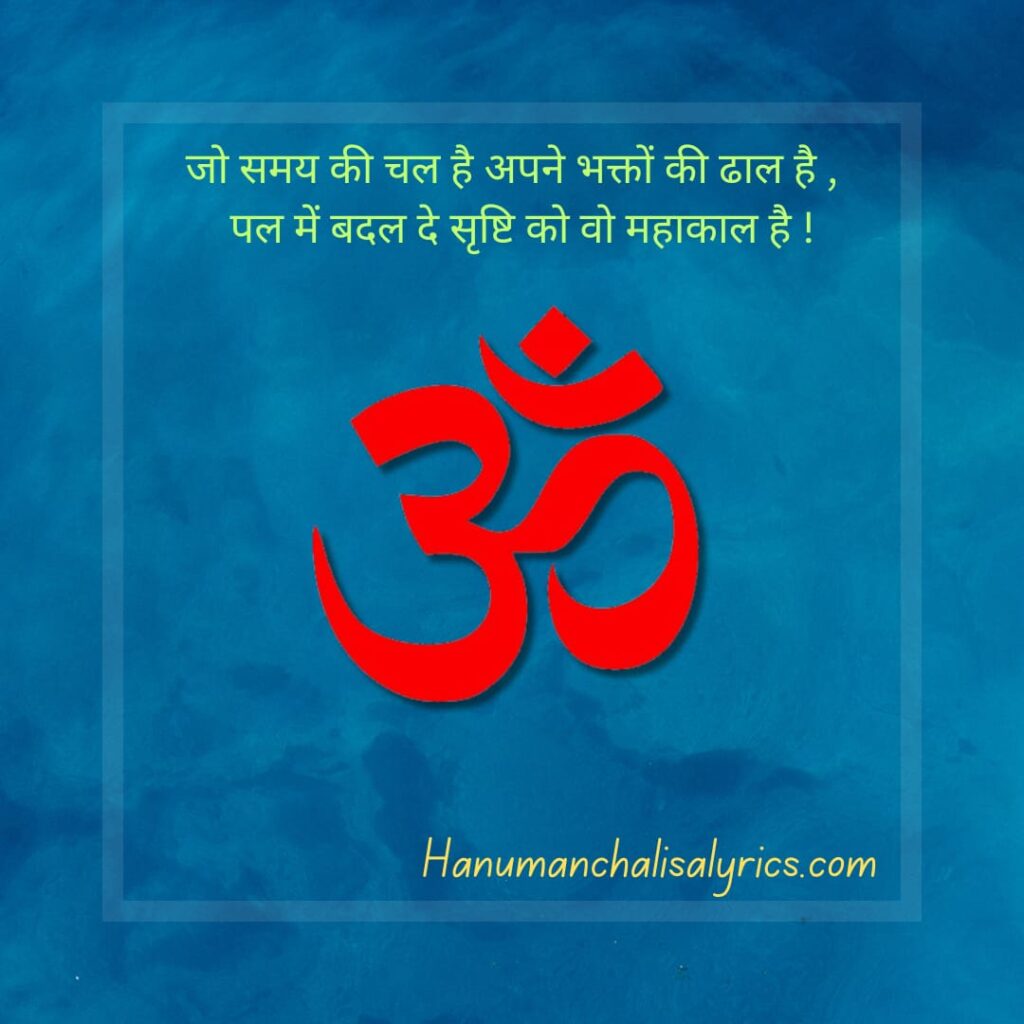 Shiv Quotes Hindi