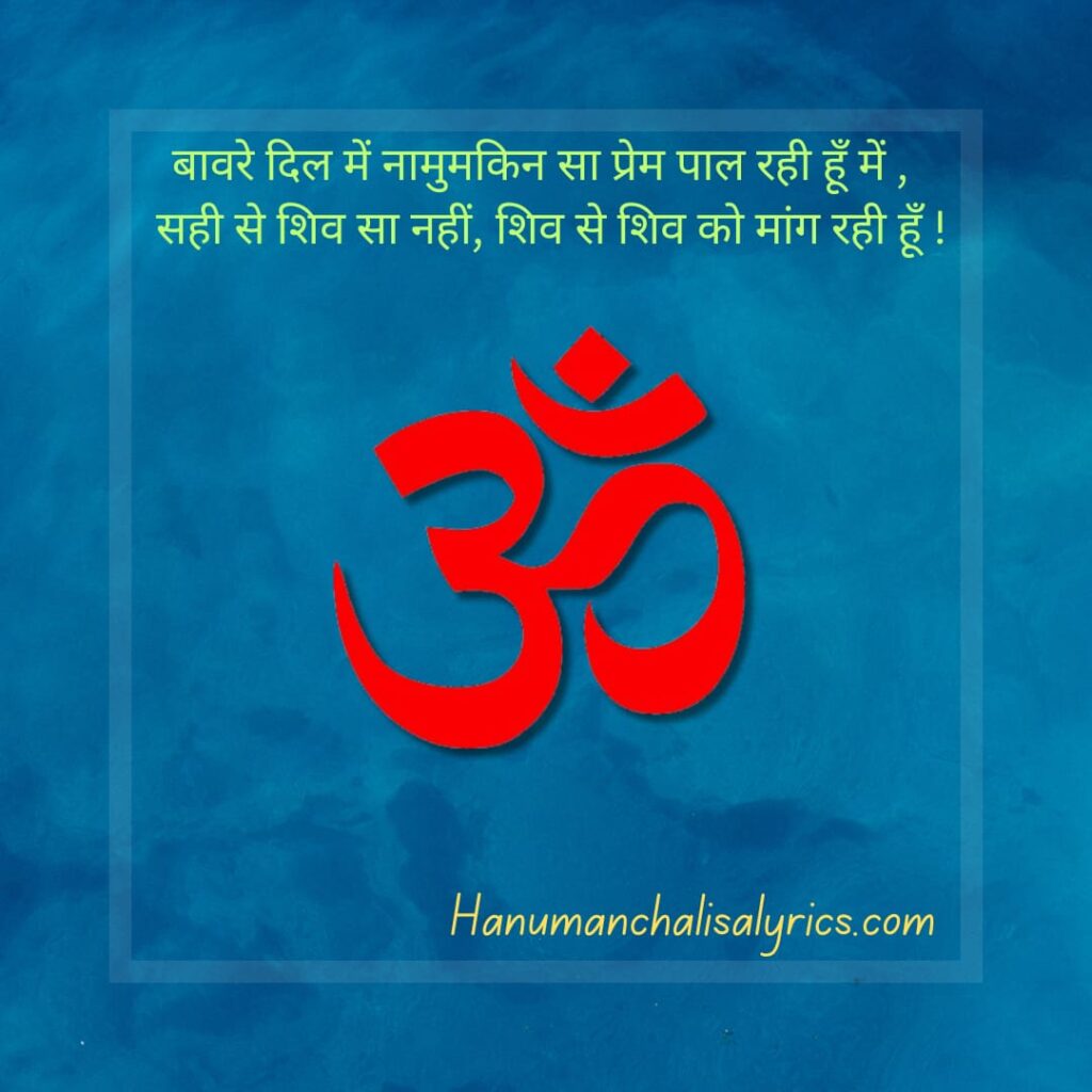 Shiv Quotes Hindi