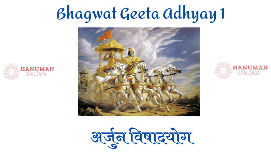 Bhagwat Geeta Adhyay 1