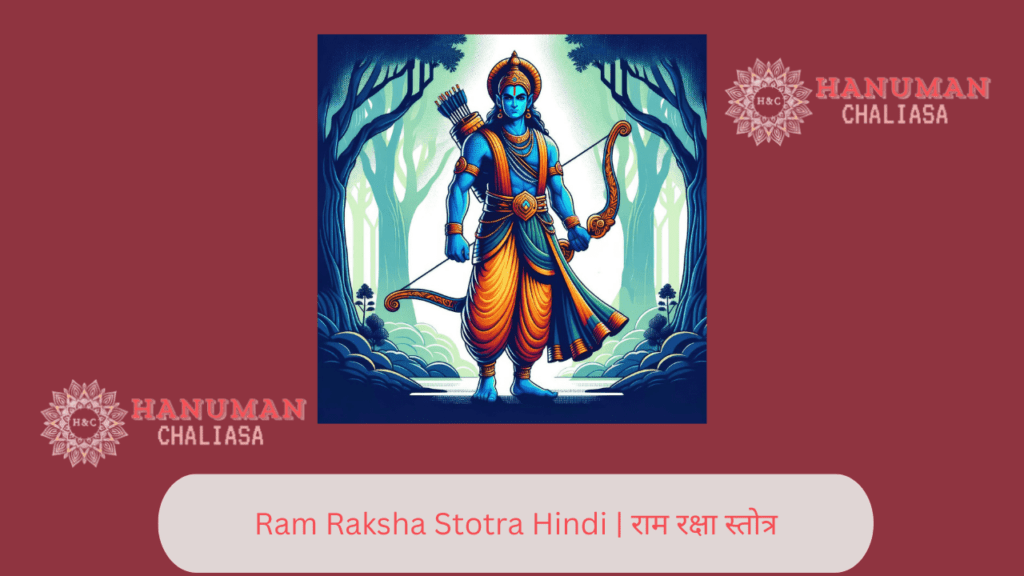 Ram Raksha Stotra Hindi Me राम रक्षा स्तोत्र