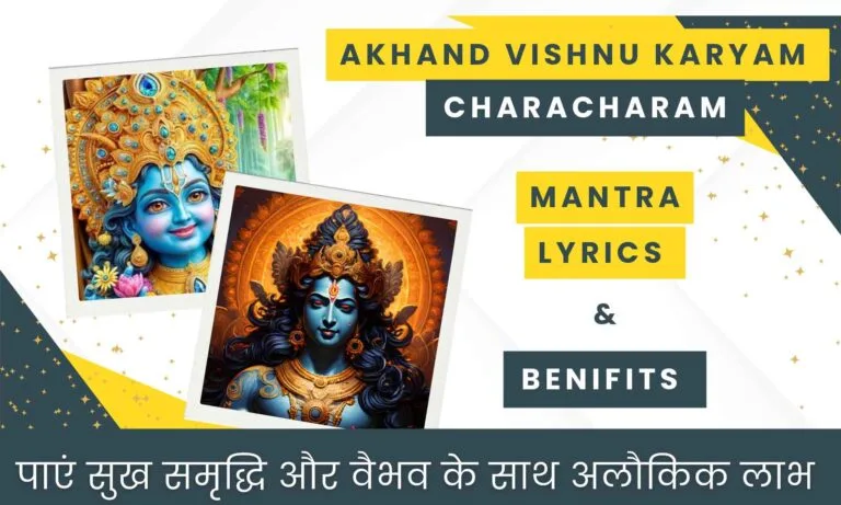 akhand vishnu karyam characharam mantra