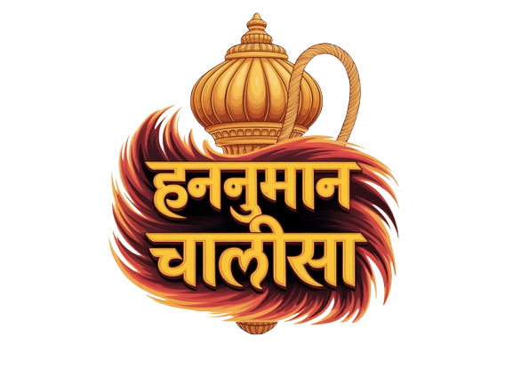 Hanuman Chalisa 